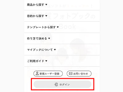 キャンセル方法（スマートフォン