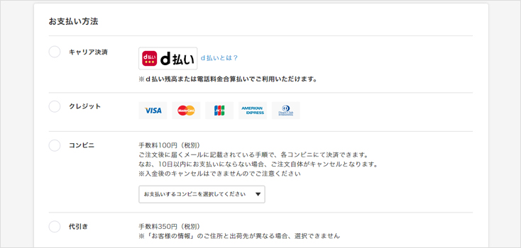 マイブックの注文画面