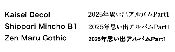 フォントイメージ