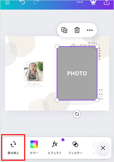 写真の配置や文字入力をおこないます